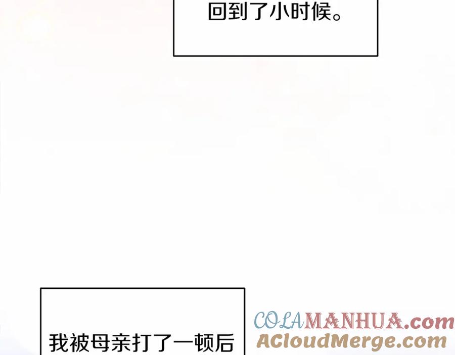 《这个婚反正也要完蛋》第37话 暴露脆弱 第89页
