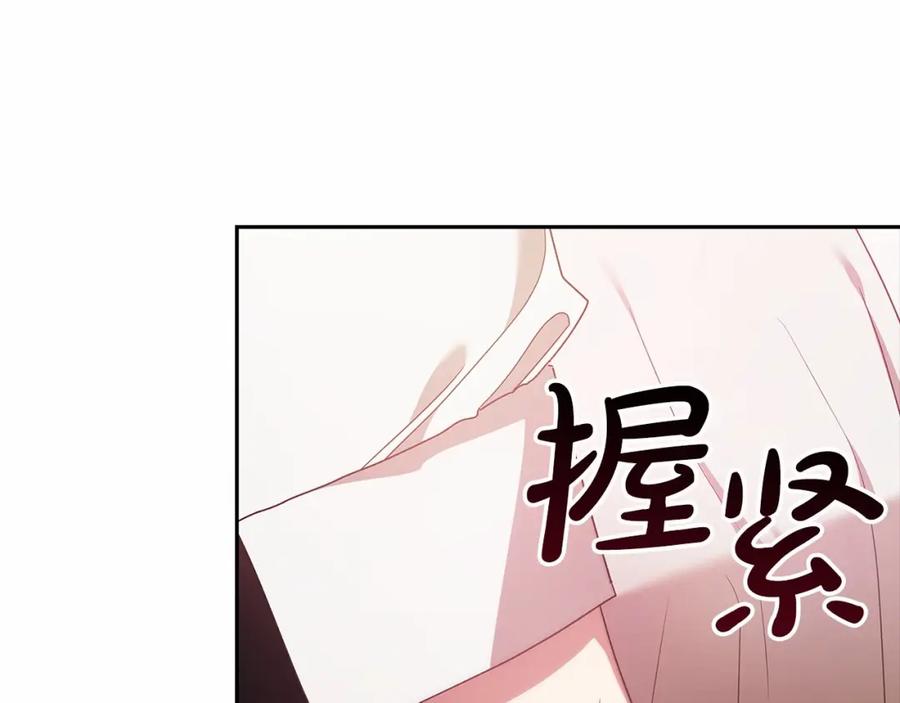 《这个婚反正也要完蛋》第37话 暴露脆弱 第150页