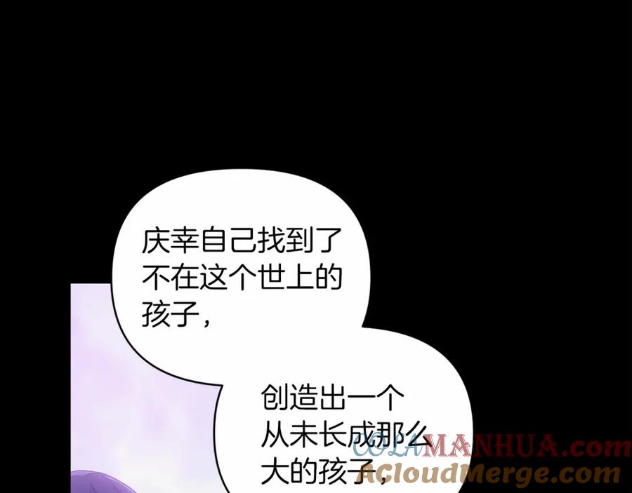 《这个婚反正也要完蛋》第37话 暴露脆弱 第41页