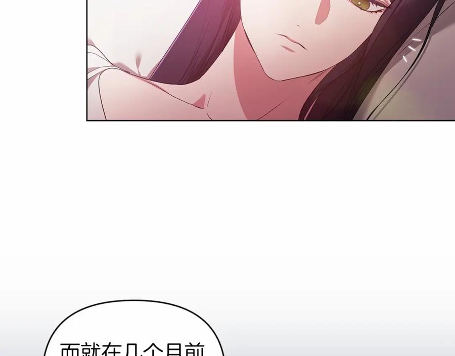 《这个婚反正也要完蛋》第37话 暴露脆弱 第135页