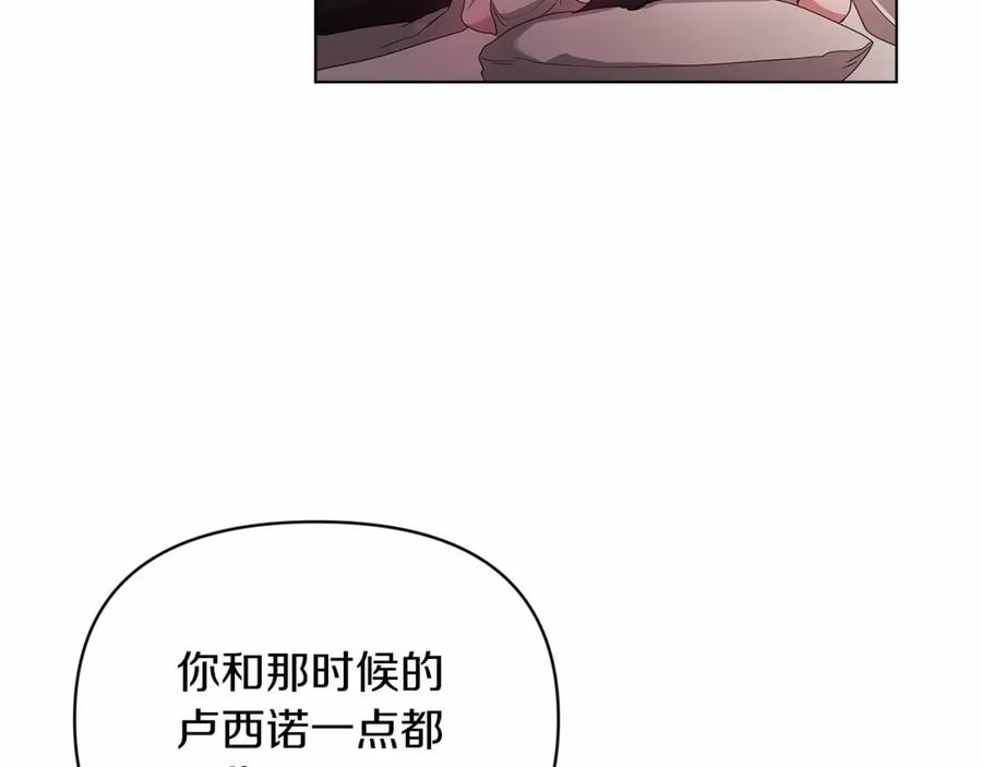 《这个婚反正也要完蛋》第37话 暴露脆弱 第100页