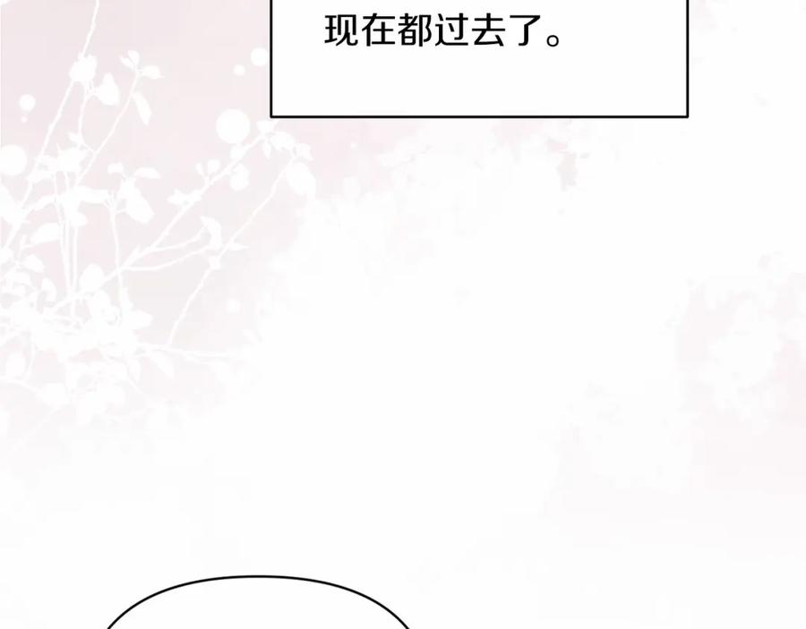 《这个婚反正也要完蛋》第37话 暴露脆弱 第106页