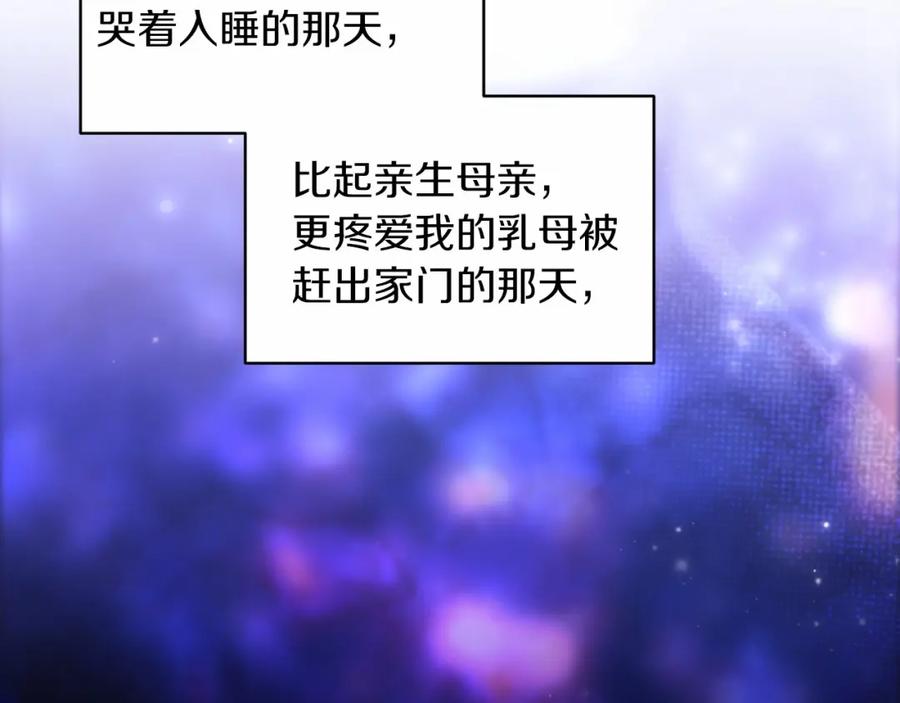《这个婚反正也要完蛋》第37话 暴露脆弱 第90页