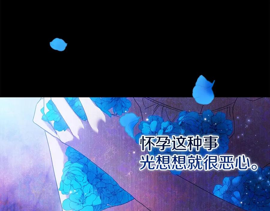 《这个婚反正也要完蛋》第37话 暴露脆弱 第7页