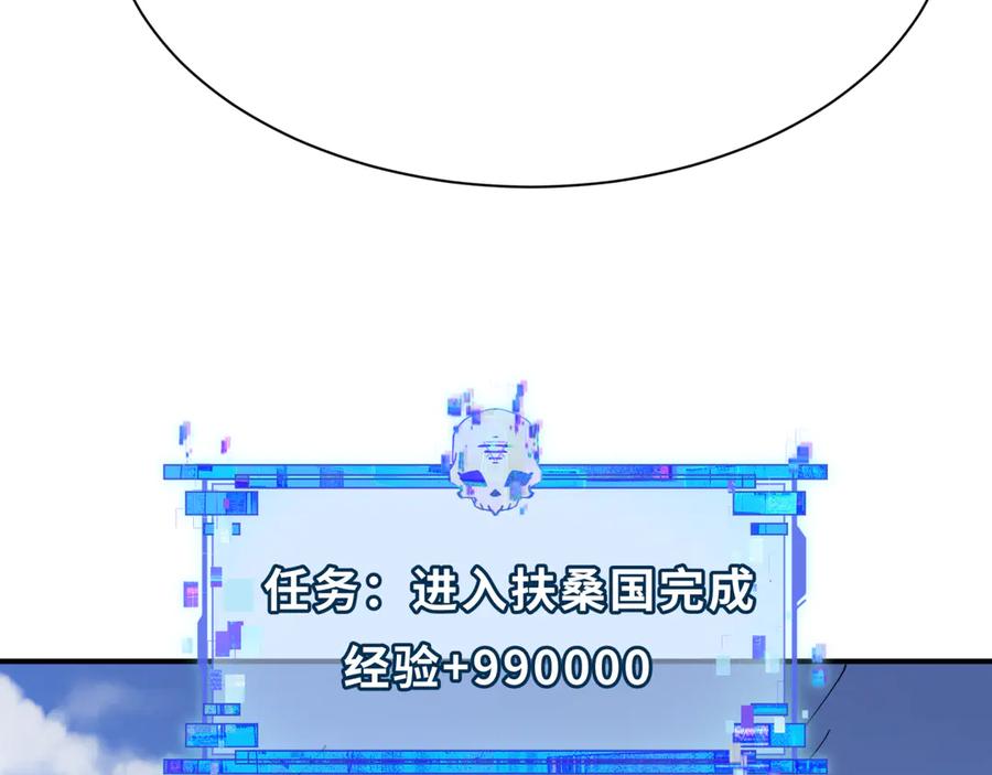 全球诡异时代 第396话 扶桑篇-登陆扶桑！ 第188页