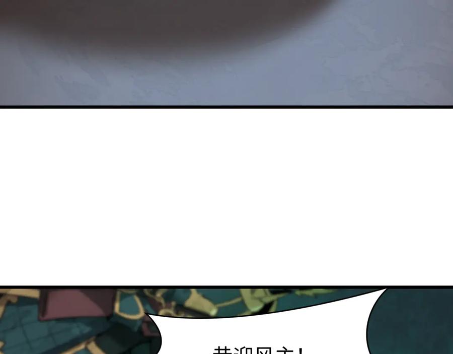 全球诡异时代 第396话 扶桑篇-登陆扶桑！ 第167页