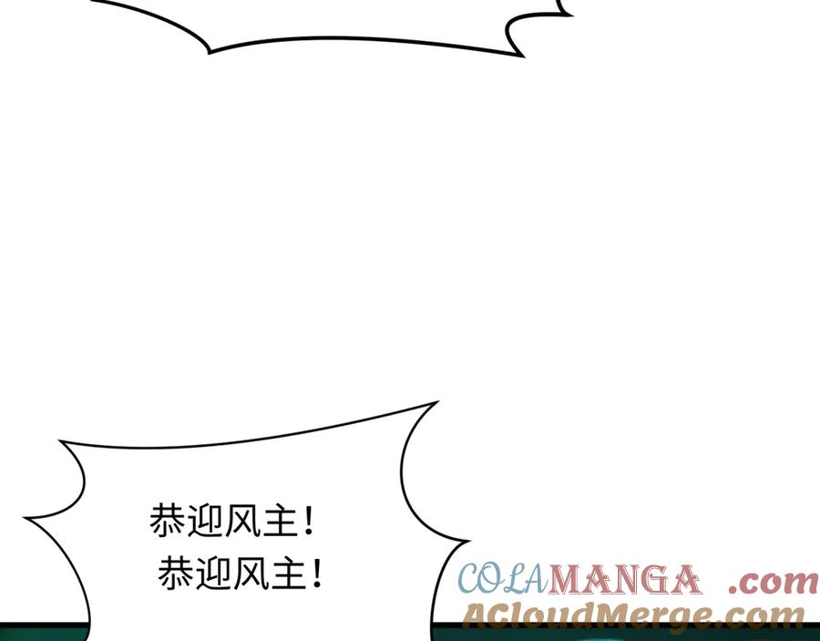 全球诡异时代 第396话 扶桑篇-登陆扶桑！ 第173页