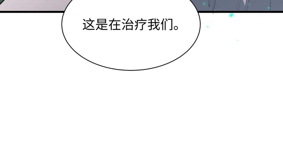 全球诡异时代 第396话 扶桑篇-登陆扶桑！ 第143页