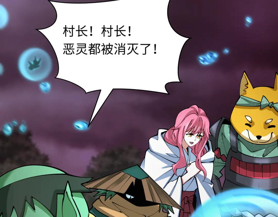 全球诡异时代 第396话 扶桑篇-登陆扶桑！ 第138页