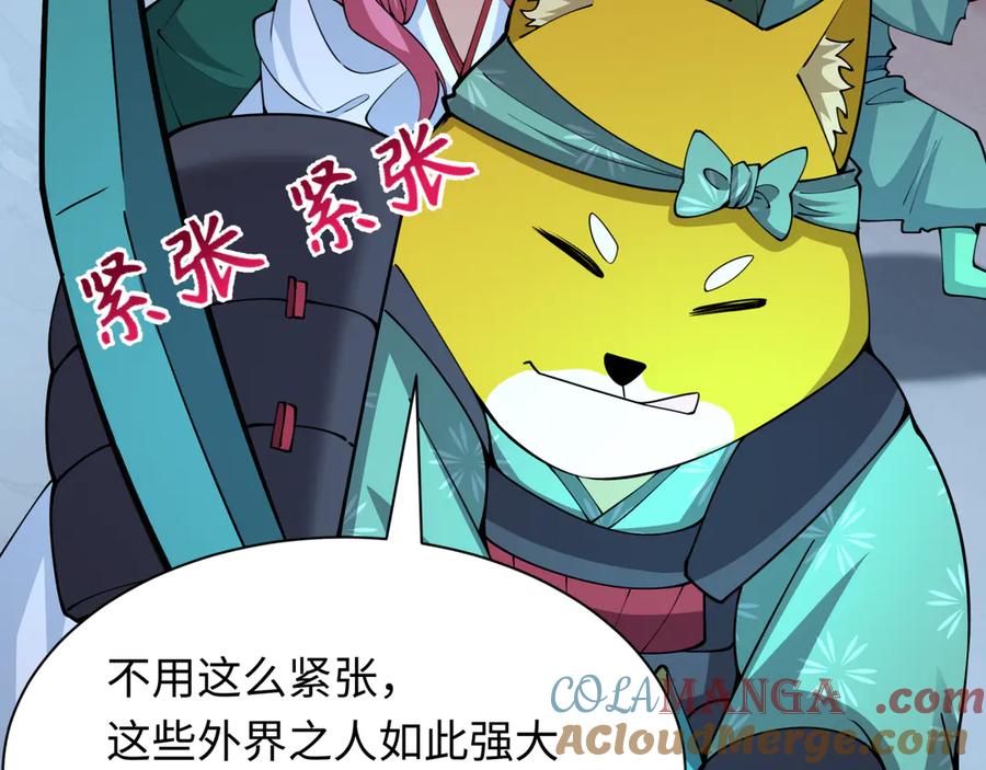 全球诡异时代 第396话 扶桑篇-登陆扶桑！ 第153页