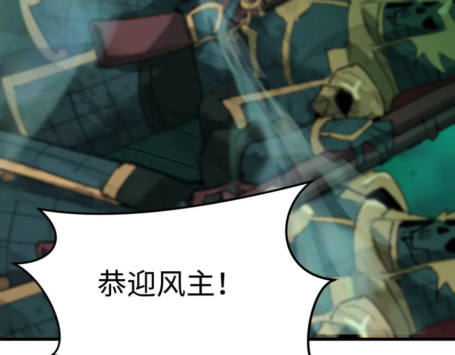 全球诡异时代 第396话 扶桑篇-登陆扶桑！ 第172页
