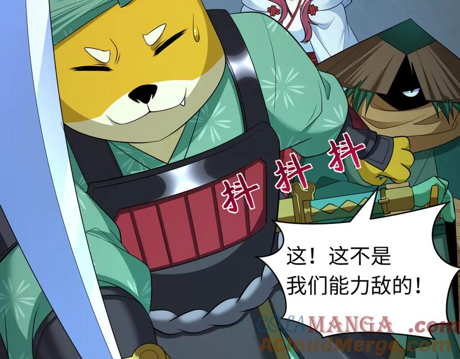 全球诡异时代 第396话 扶桑篇-登陆扶桑！ 第165页
