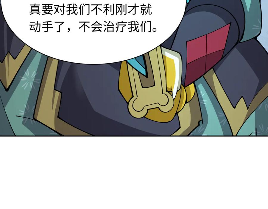 全球诡异时代 第396话 扶桑篇-登陆扶桑！ 第154页