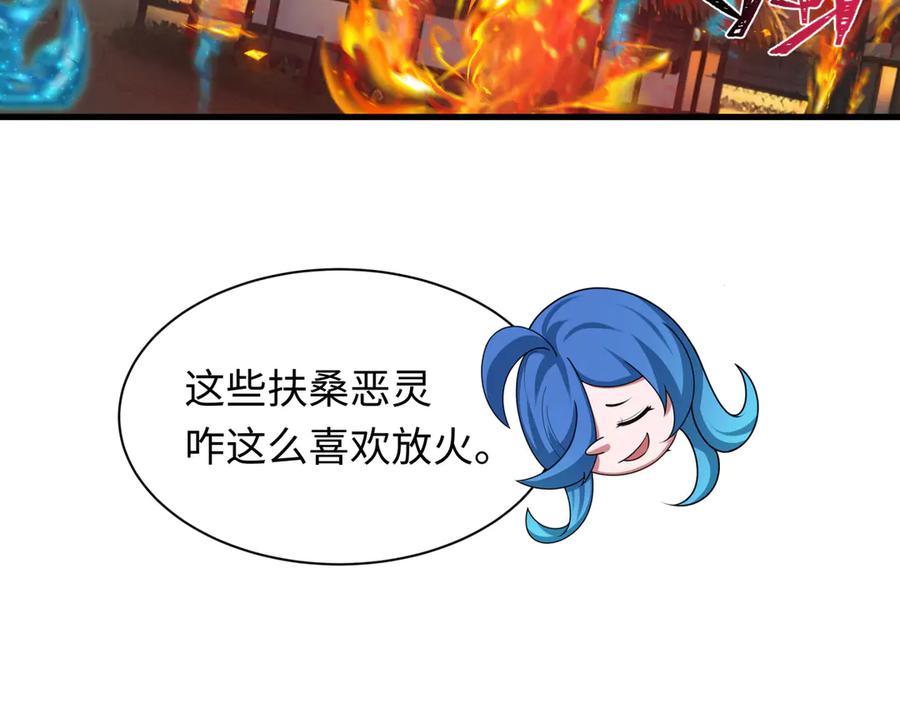 全球诡异时代 第396话 扶桑篇-登陆扶桑！ 第136页