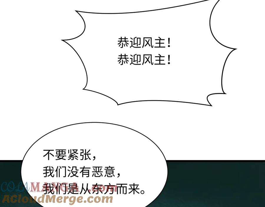 全球诡异时代 第396话 扶桑篇-登陆扶桑！ 第177页