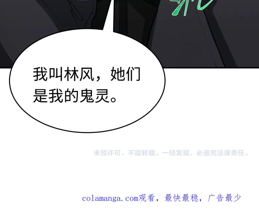 全球诡异时代 第396话 扶桑篇-登陆扶桑！ 第191页