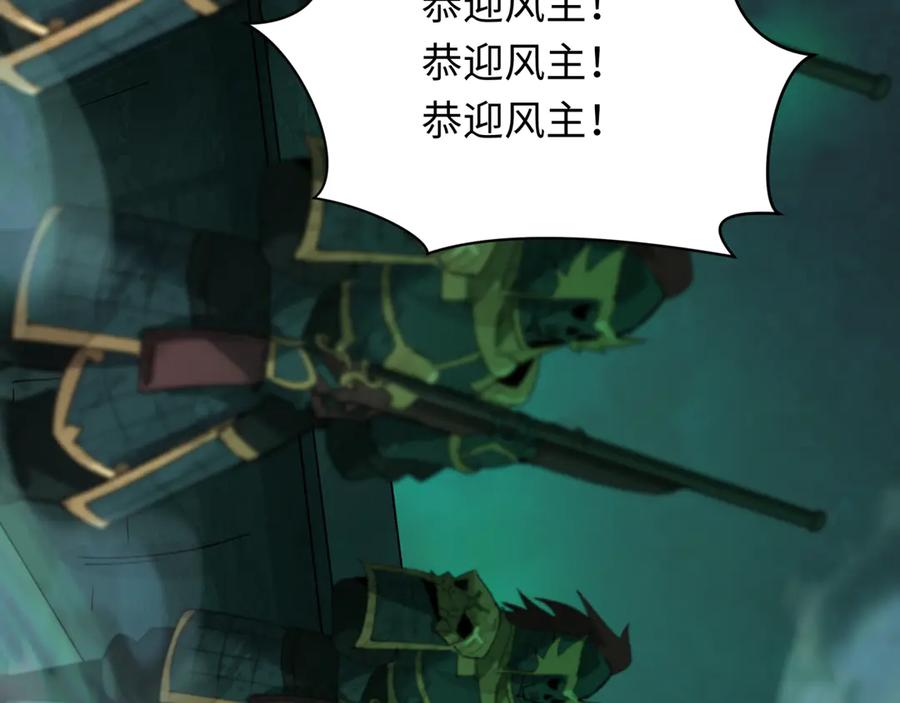 全球诡异时代 第396话 扶桑篇-登陆扶桑！ 第168页
