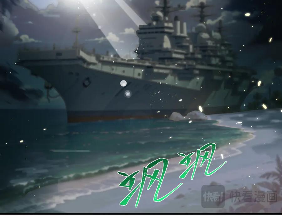 全球诡异时代 第396话 扶桑篇-登陆扶桑！ 第183页