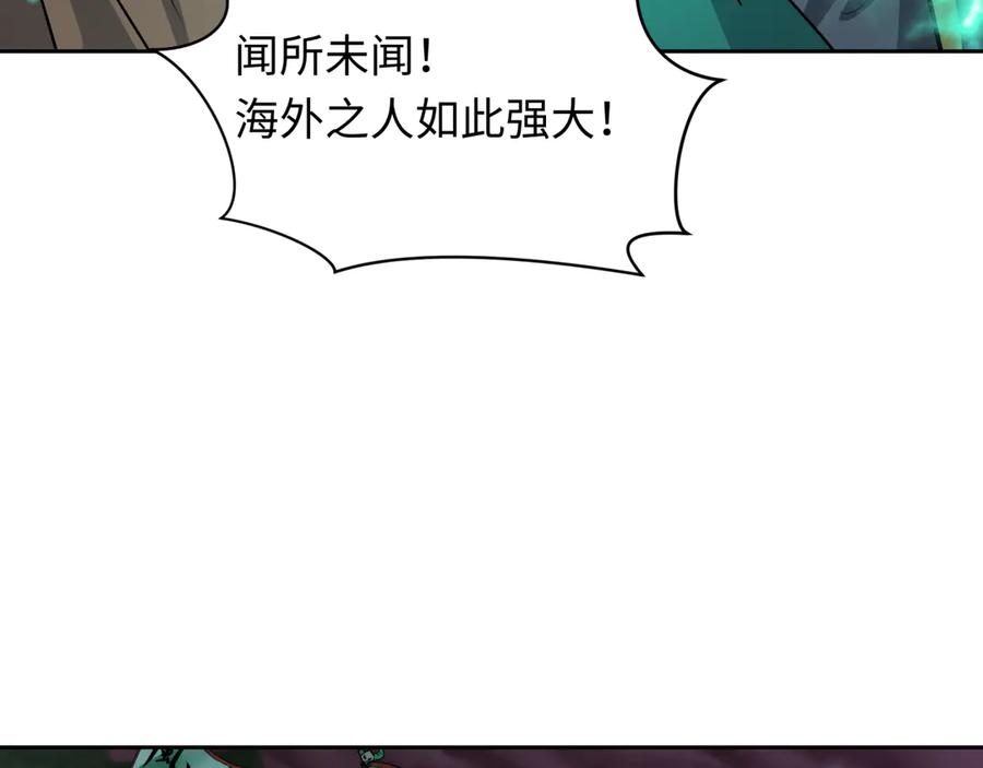 全球诡异时代 第396话 扶桑篇-登陆扶桑！ 第147页