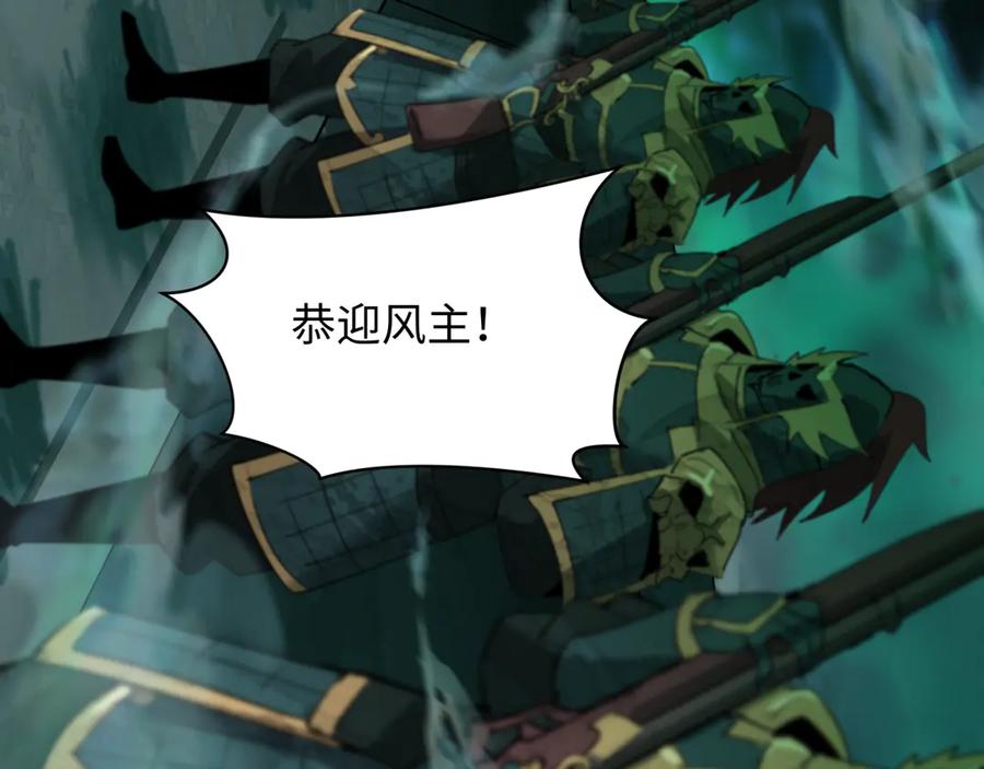 全球诡异时代 第396话 扶桑篇-登陆扶桑！ 第171页