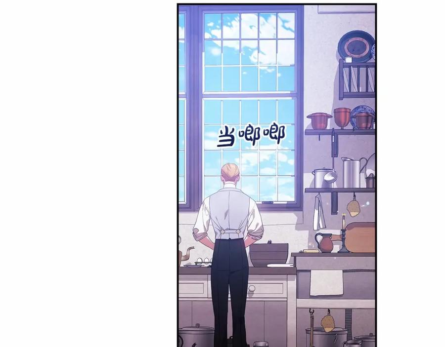 《这个婚反正也要完蛋》第38话 不是缺陷 第94页
