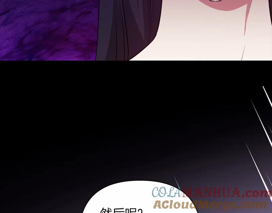 《这个婚反正也要完蛋》第38话 不是缺陷 第141页