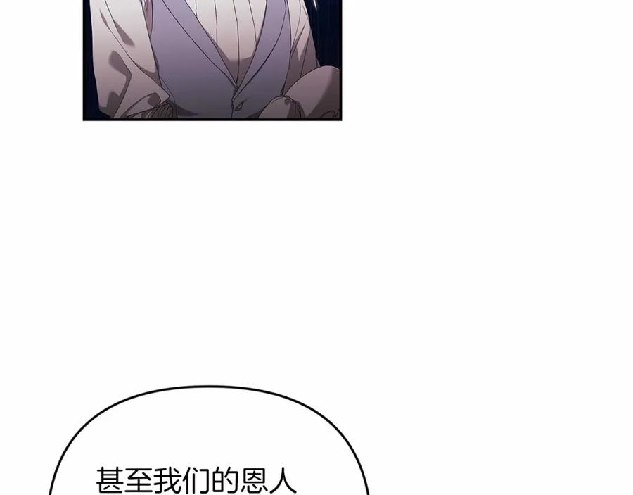 《这个婚反正也要完蛋》第38话 不是缺陷 第144页