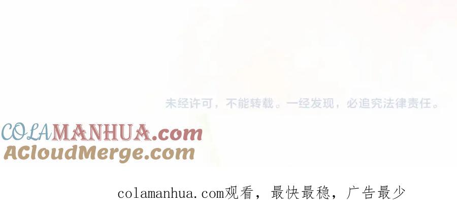 《这个婚反正也要完蛋》第38话 不是缺陷 第189页