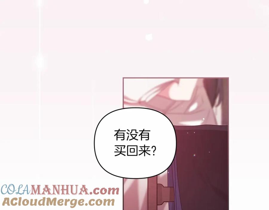《这个婚反正也要完蛋》第38话 不是缺陷 第89页