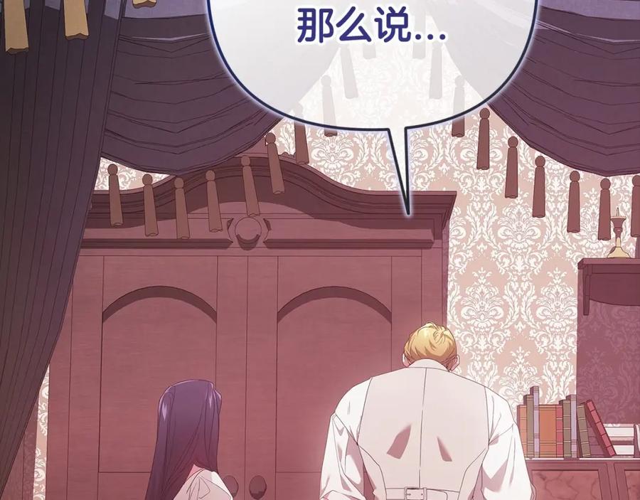 《这个婚反正也要完蛋》第38话 不是缺陷 第48页