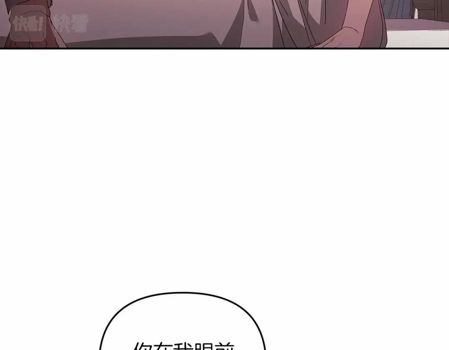 《这个婚反正也要完蛋》第38话 不是缺陷 第42页