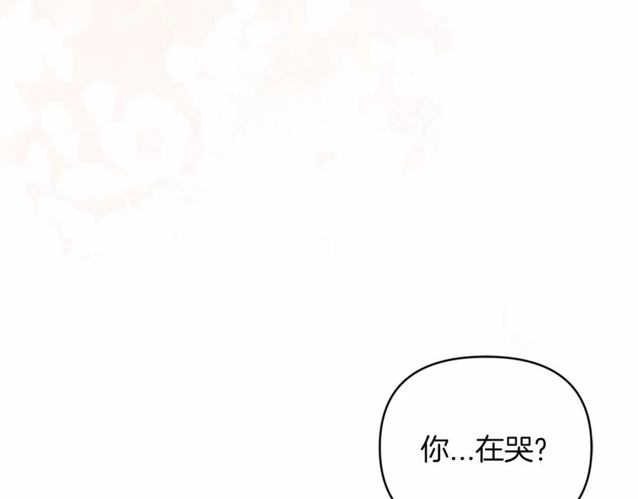 《这个婚反正也要完蛋》第38话 不是缺陷 第12页