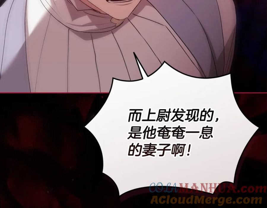 《这个婚反正也要完蛋》第38话 不是缺陷 第137页