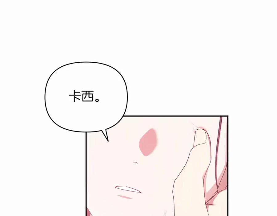 《这个婚反正也要完蛋》第38话 不是缺陷 第15页