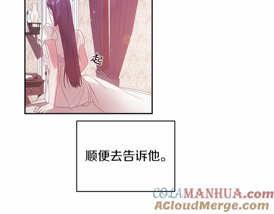 《这个婚反正也要完蛋》第38话 不是缺陷 第69页