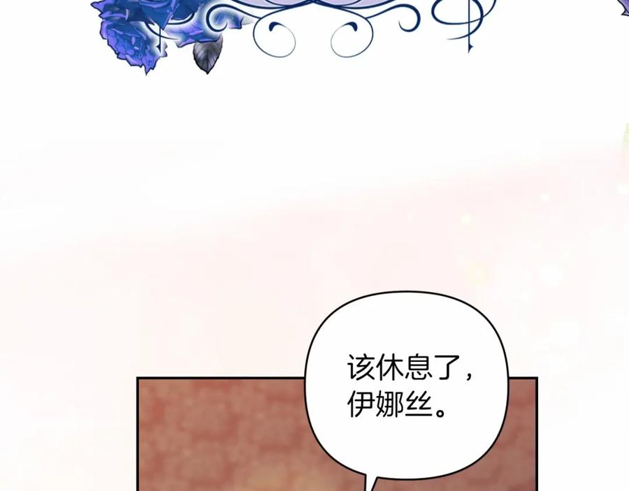 《这个婚反正也要完蛋》第38话 不是缺陷 第184页