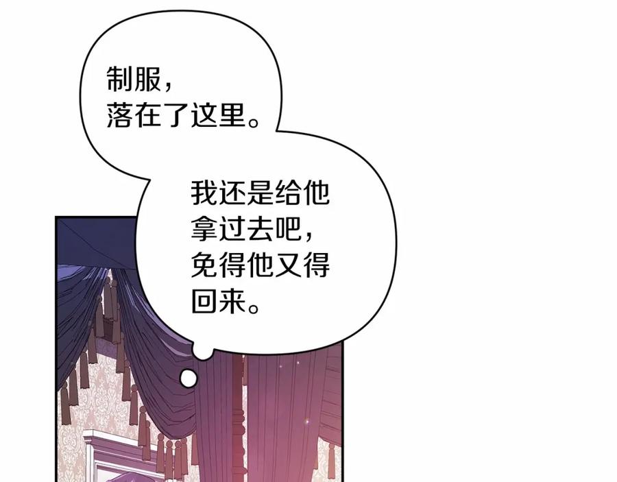 《这个婚反正也要完蛋》第38话 不是缺陷 第68页