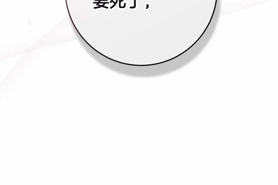 《这个婚反正也要完蛋》第38话 不是缺陷 第39页