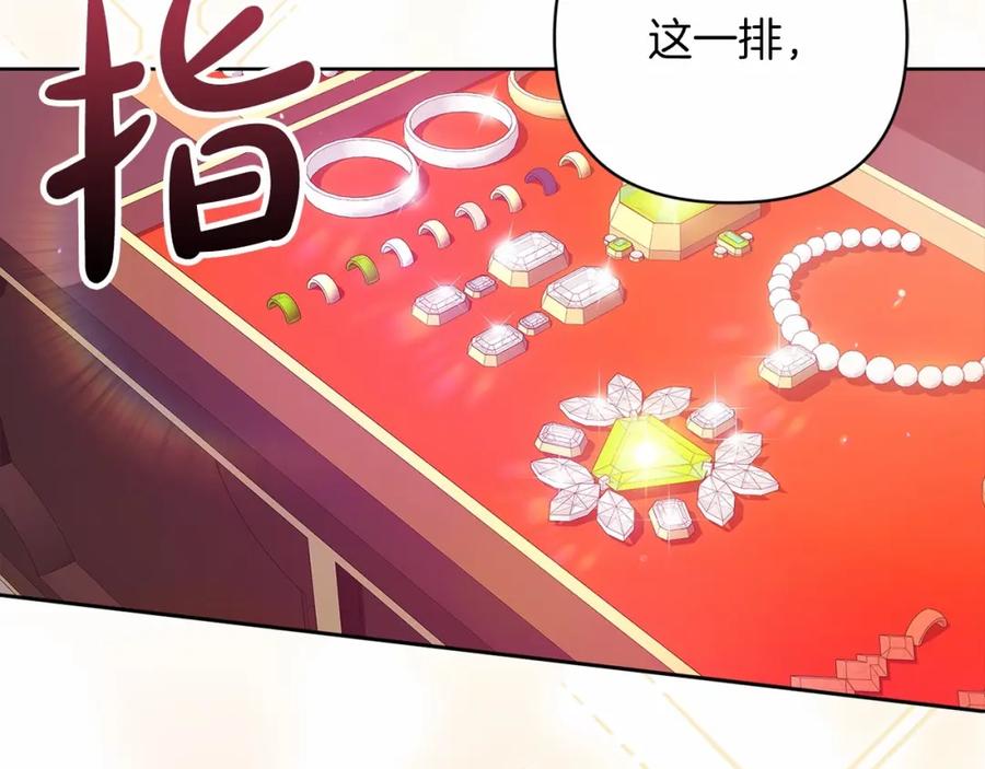《这个婚反正也要完蛋》第38话 不是缺陷 第172页