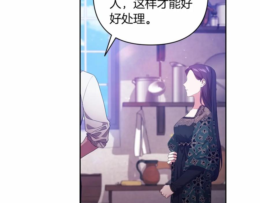 《这个婚反正也要完蛋》第38话 不是缺陷 第124页