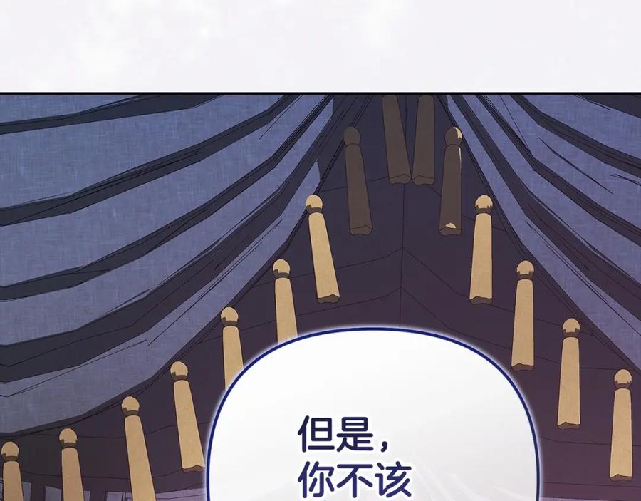 《这个婚反正也要完蛋》第38话 不是缺陷 第47页