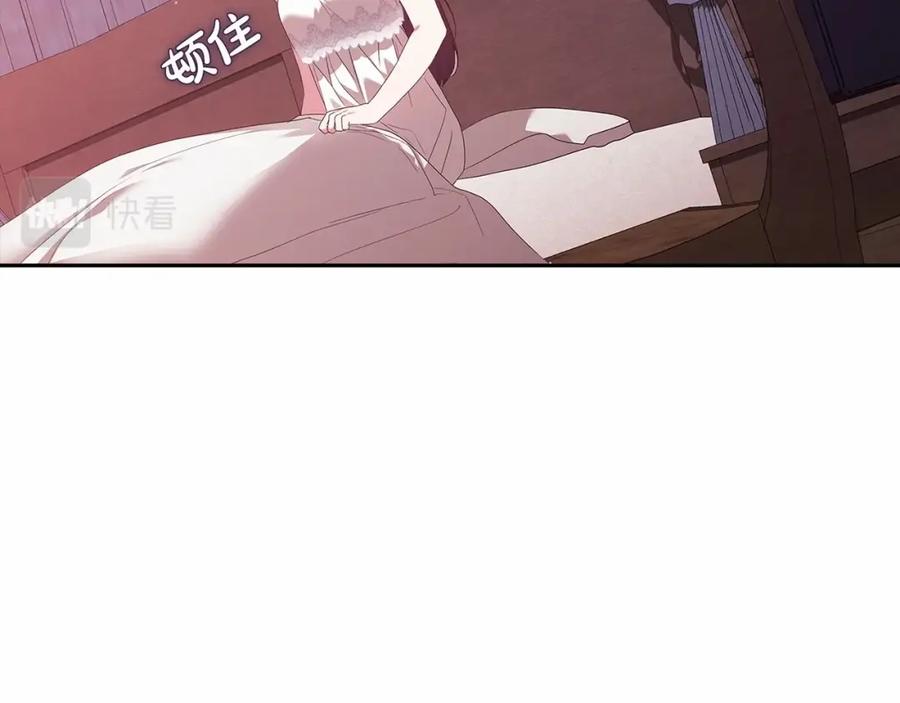 《这个婚反正也要完蛋》第38话 不是缺陷 第67页