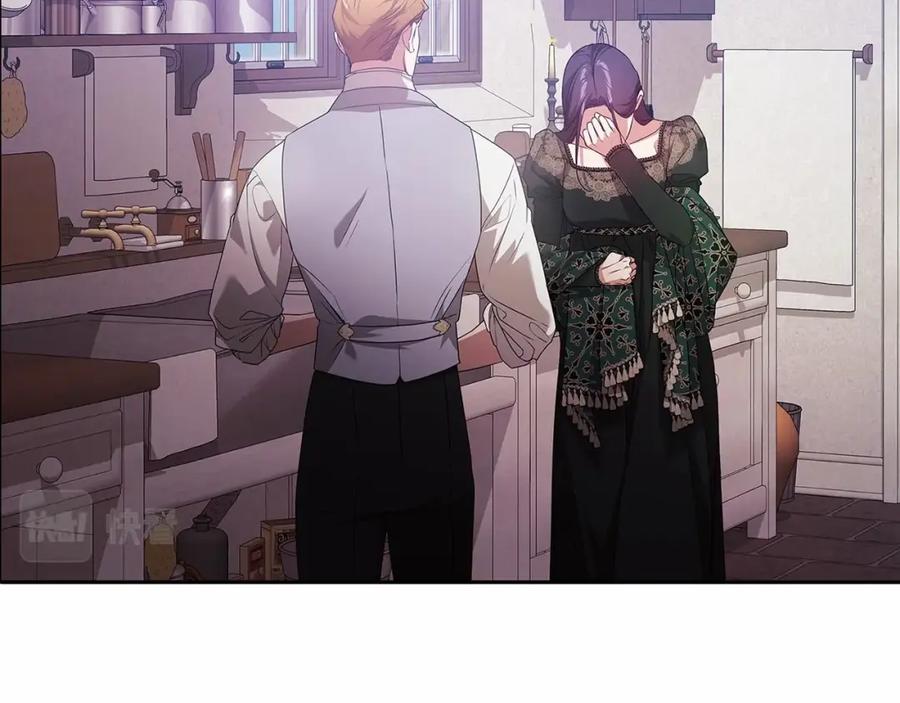 《这个婚反正也要完蛋》第38话 不是缺陷 第166页