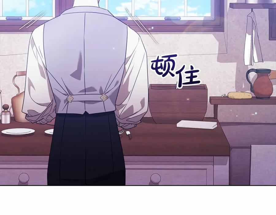 《这个婚反正也要完蛋》第38话 不是缺陷 第98页
