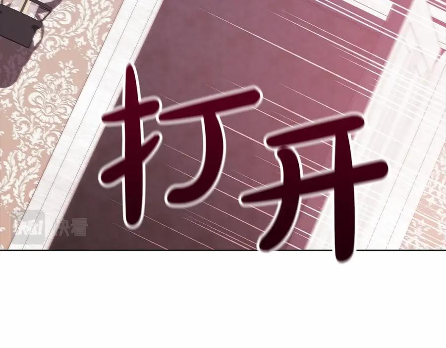 《这个婚反正也要完蛋》第38话 不是缺陷 第79页