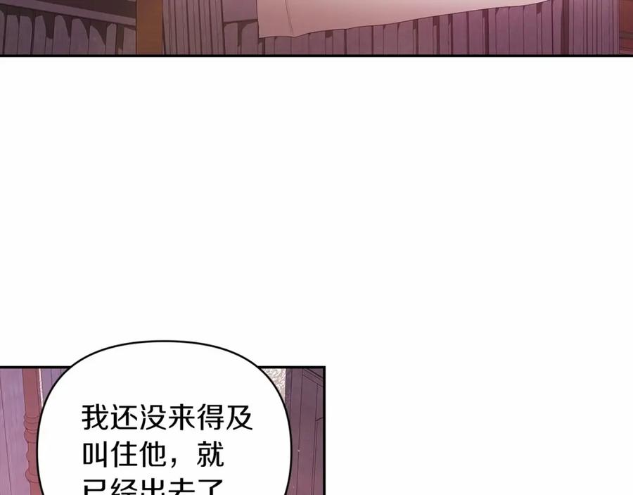 《这个婚反正也要完蛋》第38话 不是缺陷 第62页