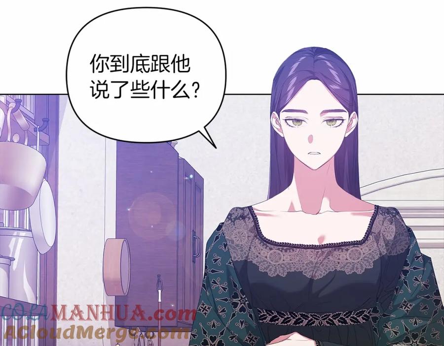《这个婚反正也要完蛋》第38话 不是缺陷 第101页