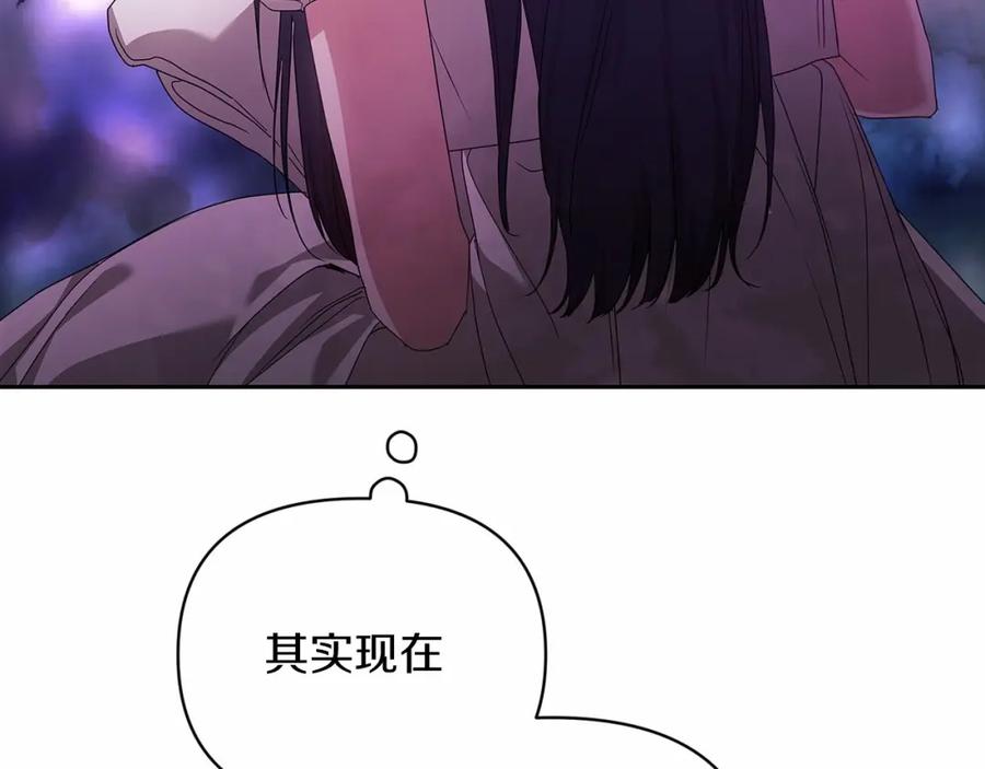 《这个婚反正也要完蛋》第38话 不是缺陷 第75页