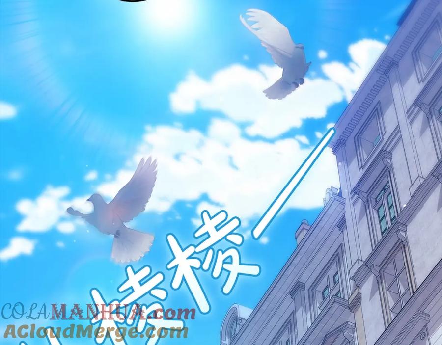 《这个婚反正也要完蛋》第38话 不是缺陷 第181页