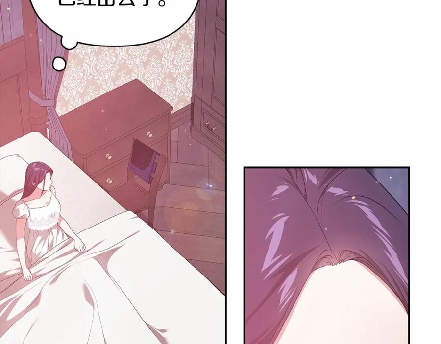 《这个婚反正也要完蛋》第38话 不是缺陷 第63页
